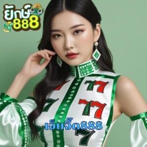 เจ็บจี๊ด888